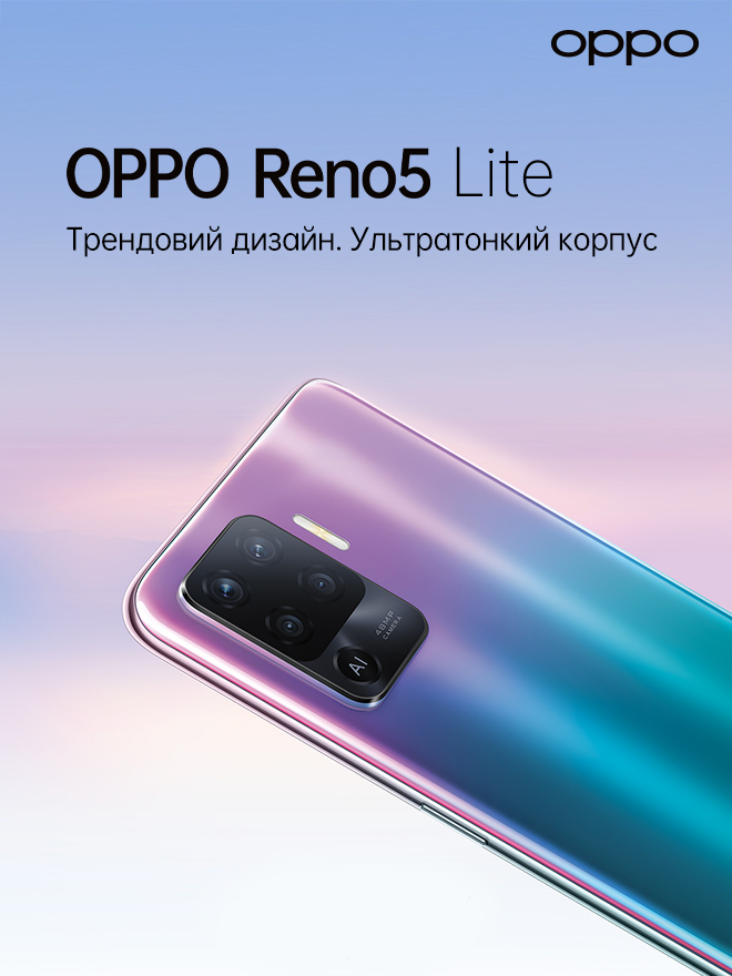 Online Store | OPPO Ukraine